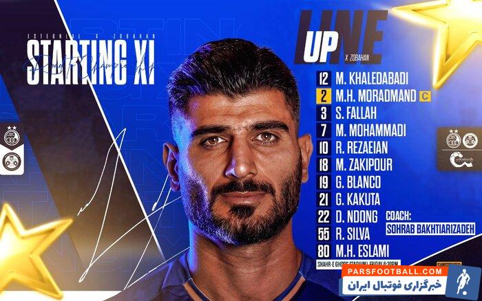 ترکیب استقلال مقابل ذوب‌آهن اصفهان اعلام شد