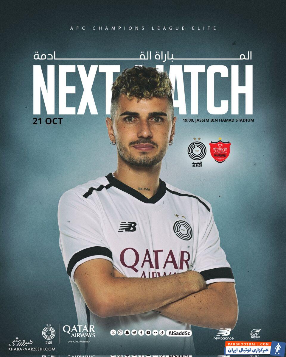 عکس| پوستر السد برای بازی با پرسپولیس با تصویر رافا موخیکا