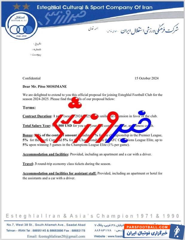 سرمربی آفریقایی چقدر از استقلال حقوق می‌گیرد؟/ رونمایی از قرارداد پیتسو موسیمانه با استقلال +سند