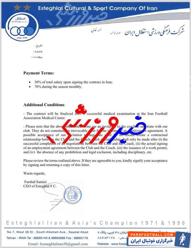 سرمربی آفریقایی چقدر از استقلال حقوق می‌گیرد؟/ رونمایی از قرارداد پیتسو موسیمانه با استقلال +سند