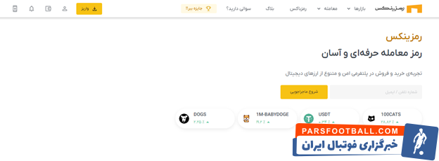 ۶. تحلیل روند و ارزش توکنهای هواداری