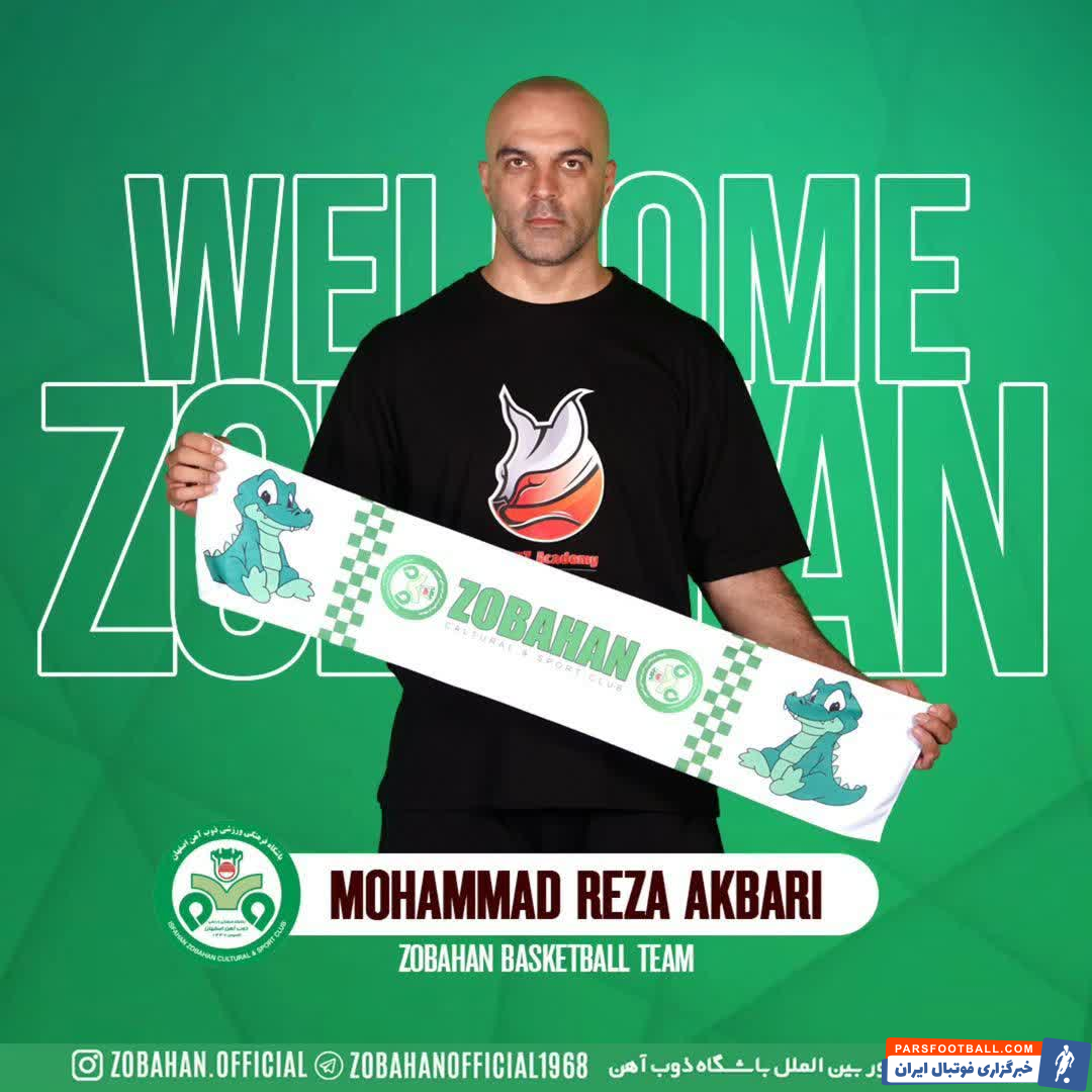 اضافه شدن ستارهها به تیم بسکتبال ذوب آهن در وقت اضافه