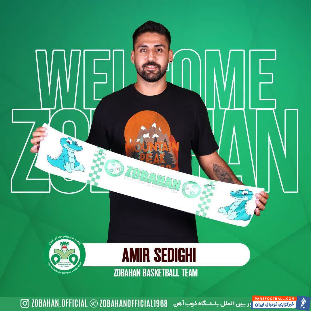 اضافه شدن ستارهها به تیم بسکتبال ذوب آهن در وقت اضافه