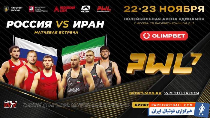 تدارک روس‌ها از استقبال قهرمان کشتی ایران