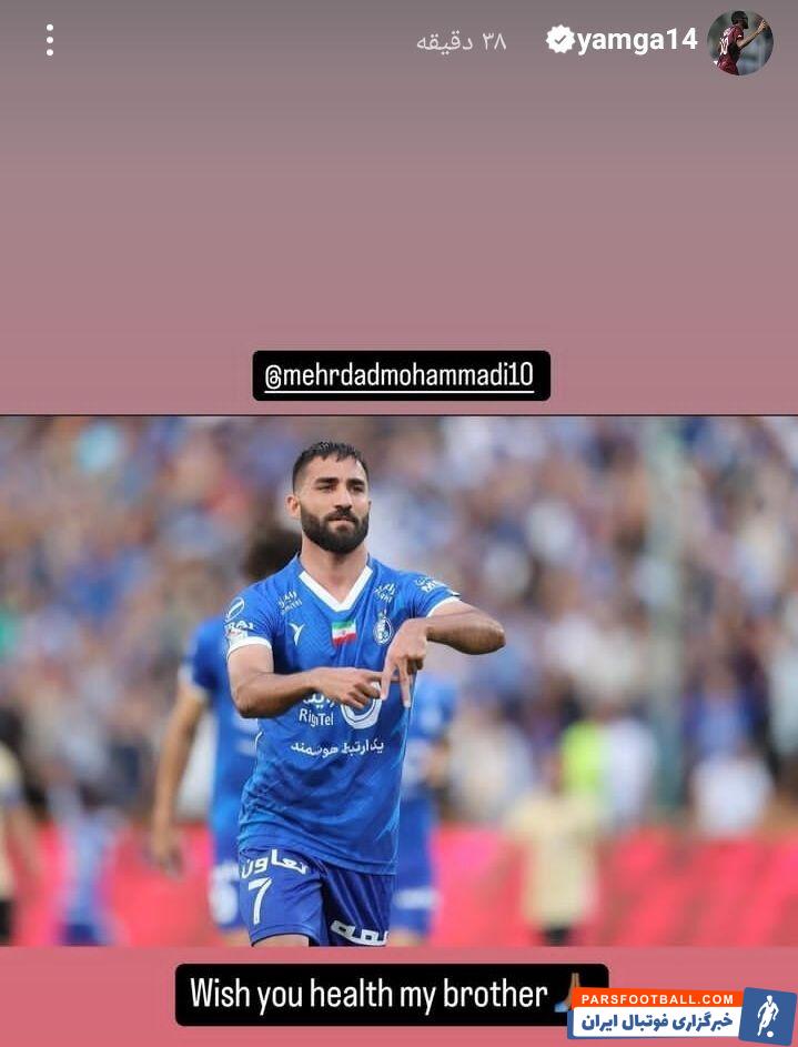 عکس| دلداری کوین یامگا به بازیکن مصدوم استقلال