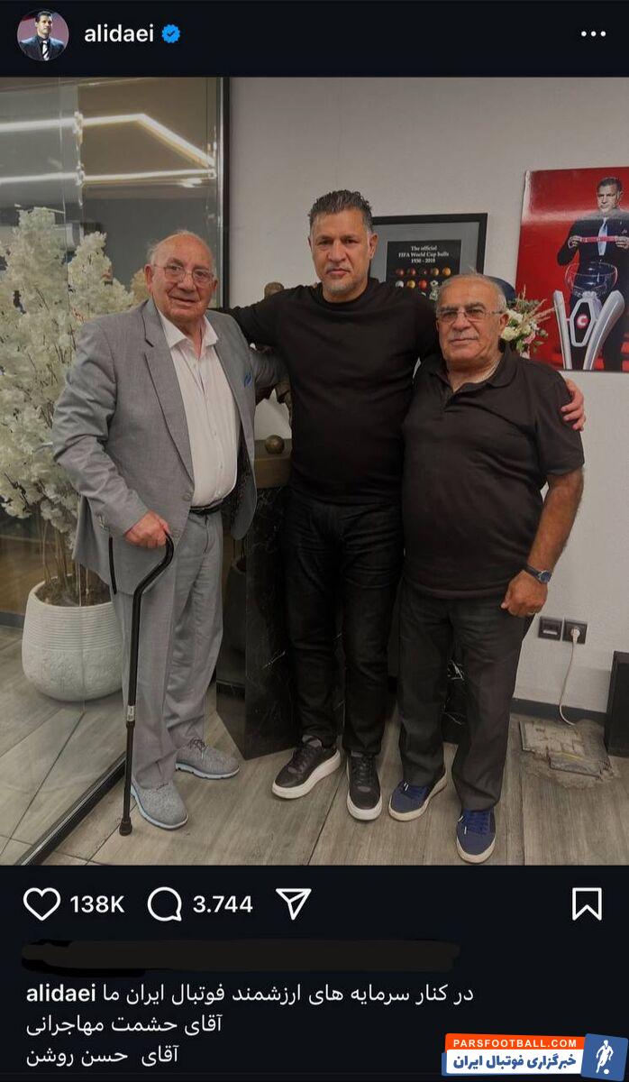 عکس | دیدار علی دایی با ۲ اسطوره فوتبال ایران