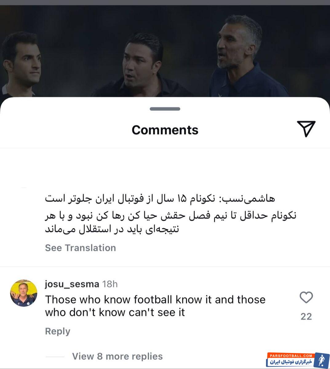 عکس| حمایت مربی بدنساز غیرحضوری جواد نکونام از او!