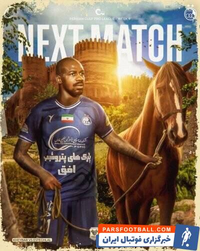 حواشی طراحی یک پوستر و واکنش مالک خیبر/ استقلال عذرخواهی کرد!