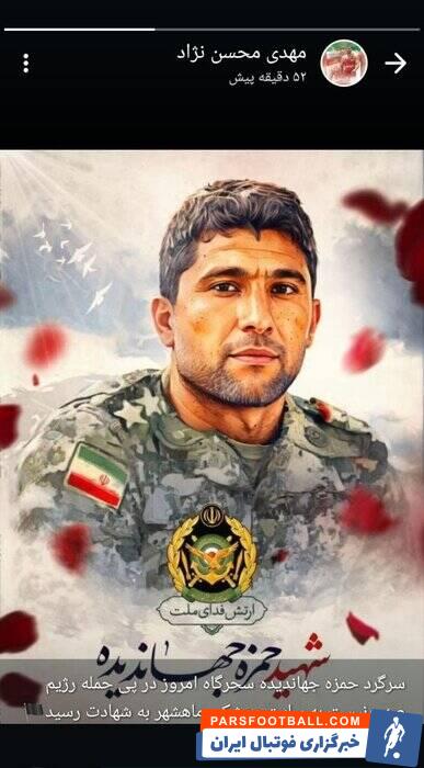 محسن‌نژاد: شهید جهاندیده همیشه پیگیر مسابقات کشتی بود+ عکس