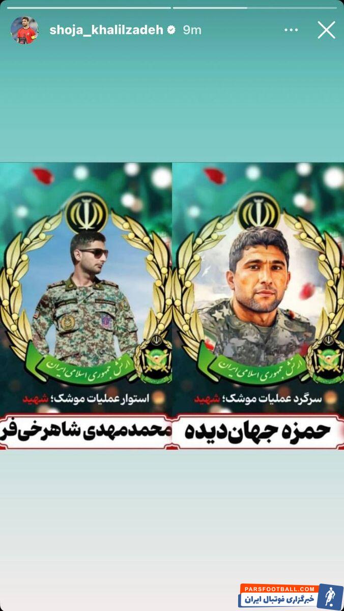 عکس| واکنش بازیکنان تیم ملی به تجاوزگری رژیم صهیونیستی