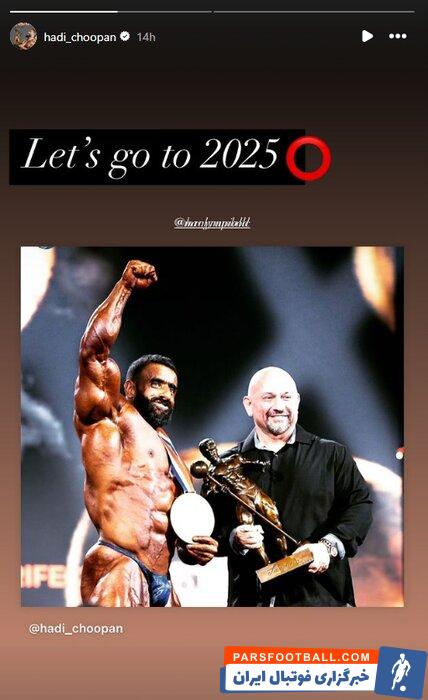 دورخیز چوپان برای مستر المپیای ۲۰۲۵ + عکس