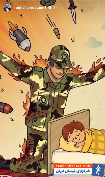 پیام جامعه ورزش به مدافعان وطن؛ ایران در پناه شما امن است