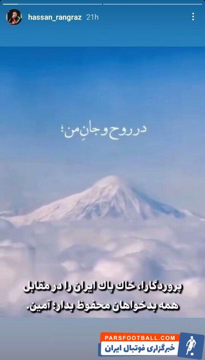 پیام جامعه ورزش به مدافعان وطن؛ ایران در پناه شما امن است