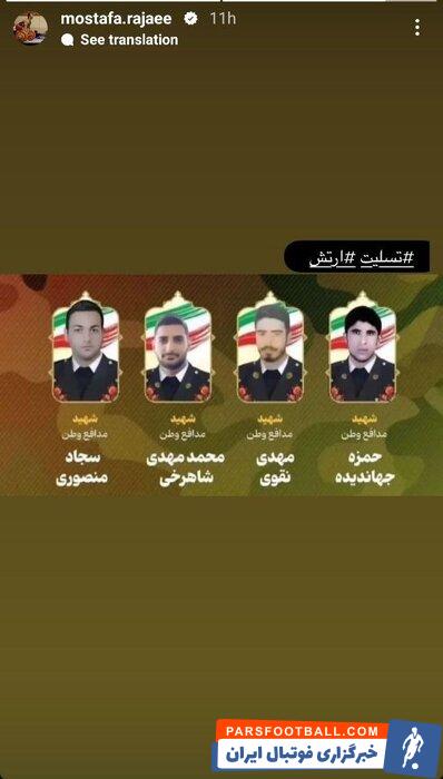 پیام جامعه ورزش به مدافعان وطن؛ ایران در پناه شما امن است