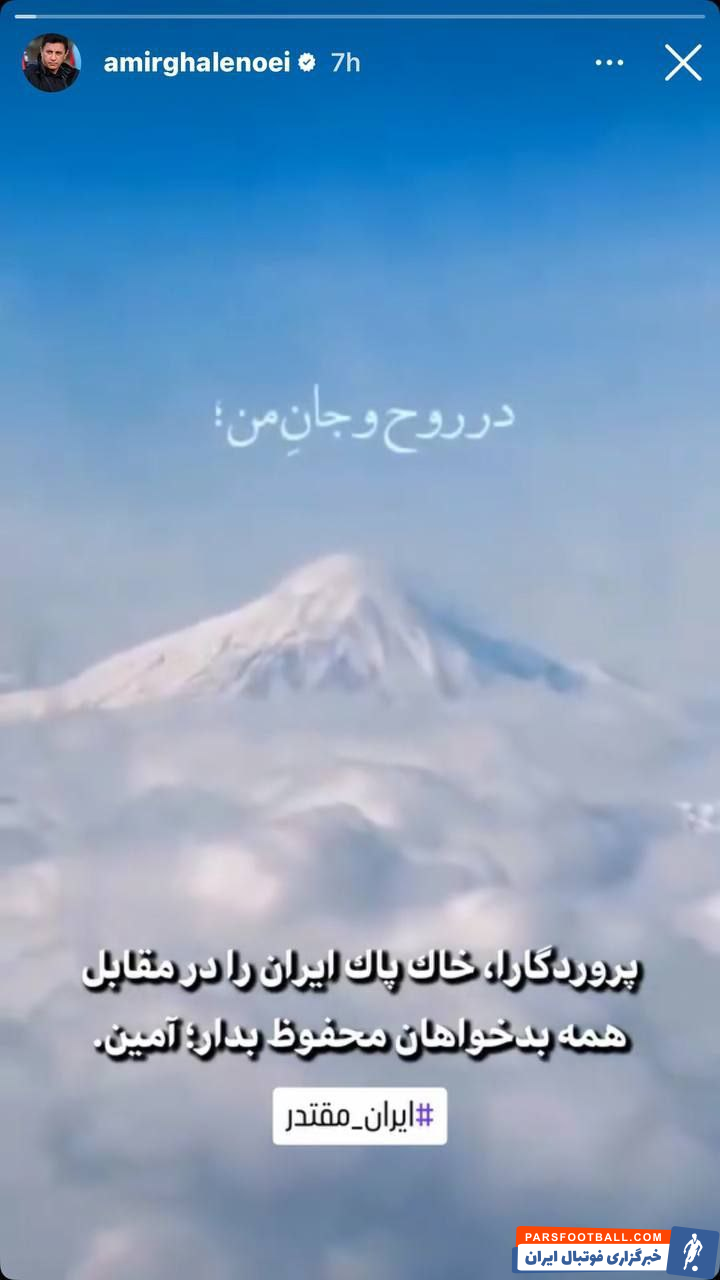پیام جامعه ورزش به مدافعان وطن؛ ایران در پناه شما امن است