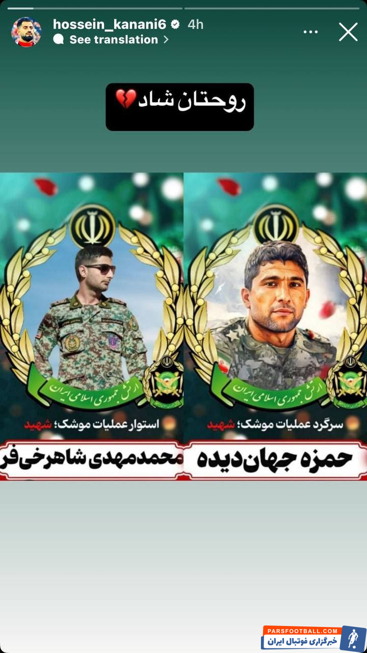 پیام جامعه ورزش به مدافعان وطن؛ ایران در پناه شما امن است