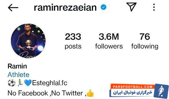 عکس| نه وینیسیوس، نه رودری؛ رامین رضاییان توپ طلا گرفت!