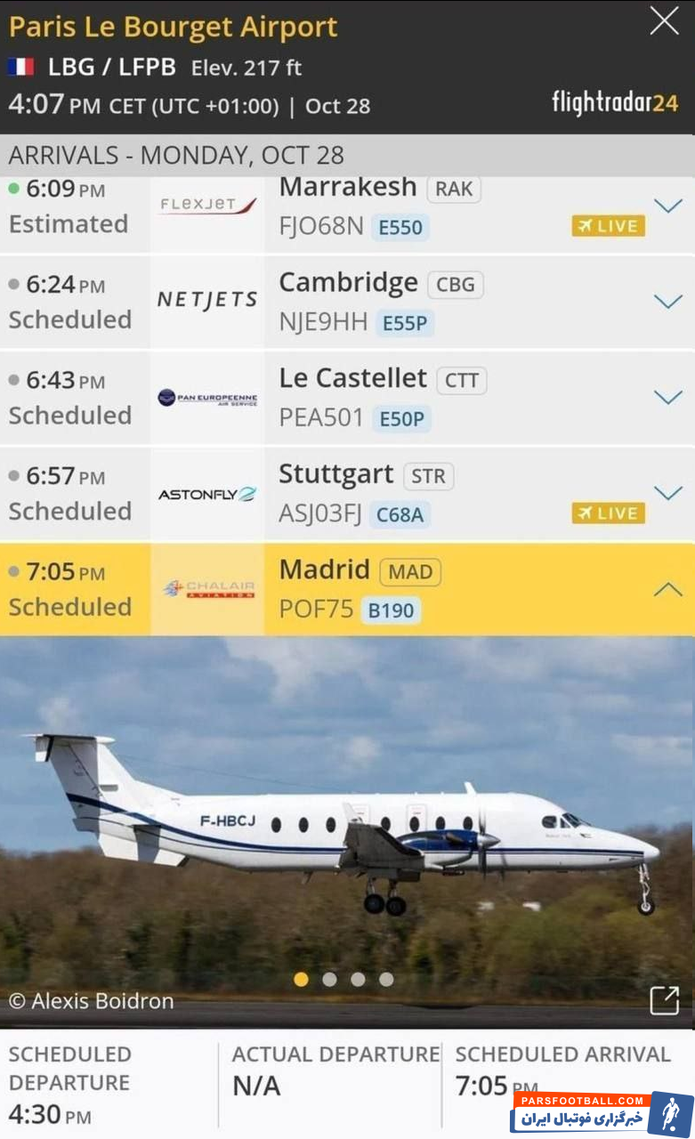 عکس| پرواز مشکوک از مادرید به سمت مراسم توپ طلا