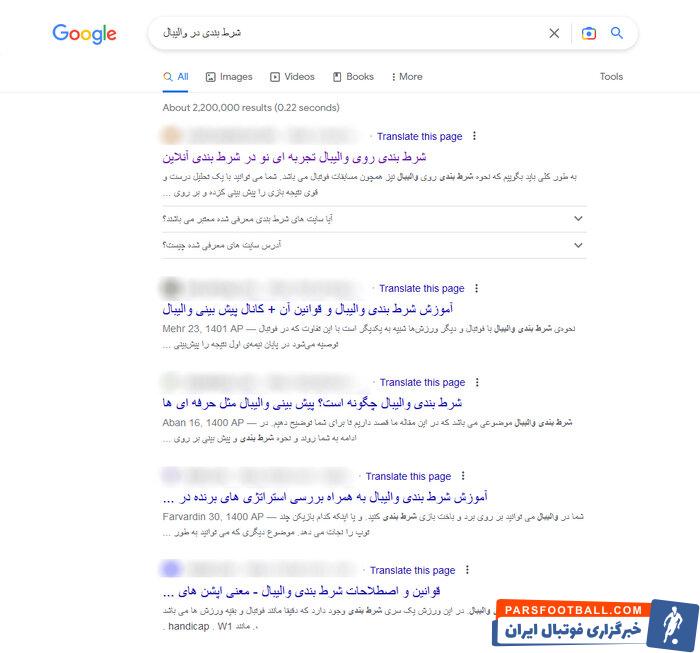 قمار سرنوشت در والیبال؛ سقوط در دام سایت‌های شرط بندی