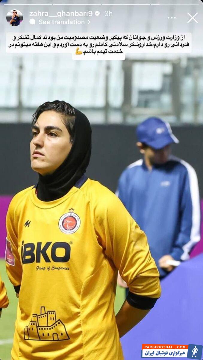 زهرا قنبری به لیگ برمی‌گردد