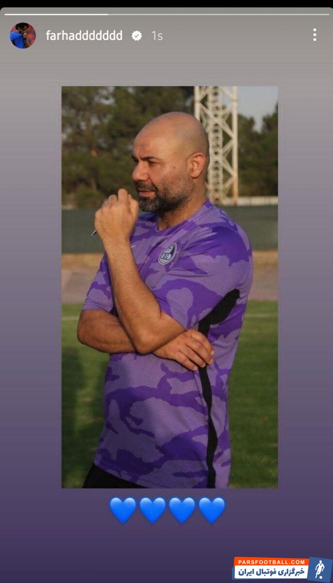 فرهاد مجیدی با انتشار پیامی در اینستاگرام از سهراب بختیاری زاده حمایت کرد