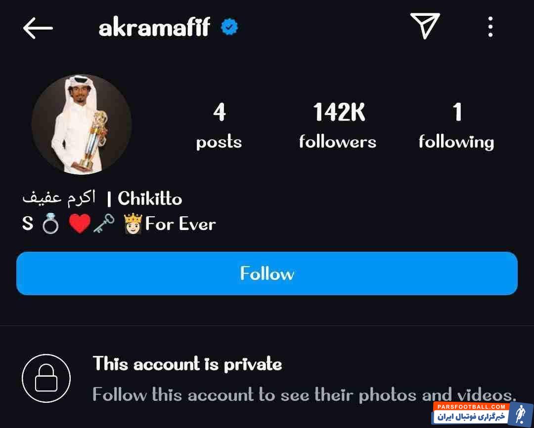 اکرم عفیف ستاره تیم ملی قطر پس از شکست مقابل ایران صفحه خود را خصوصی کرد