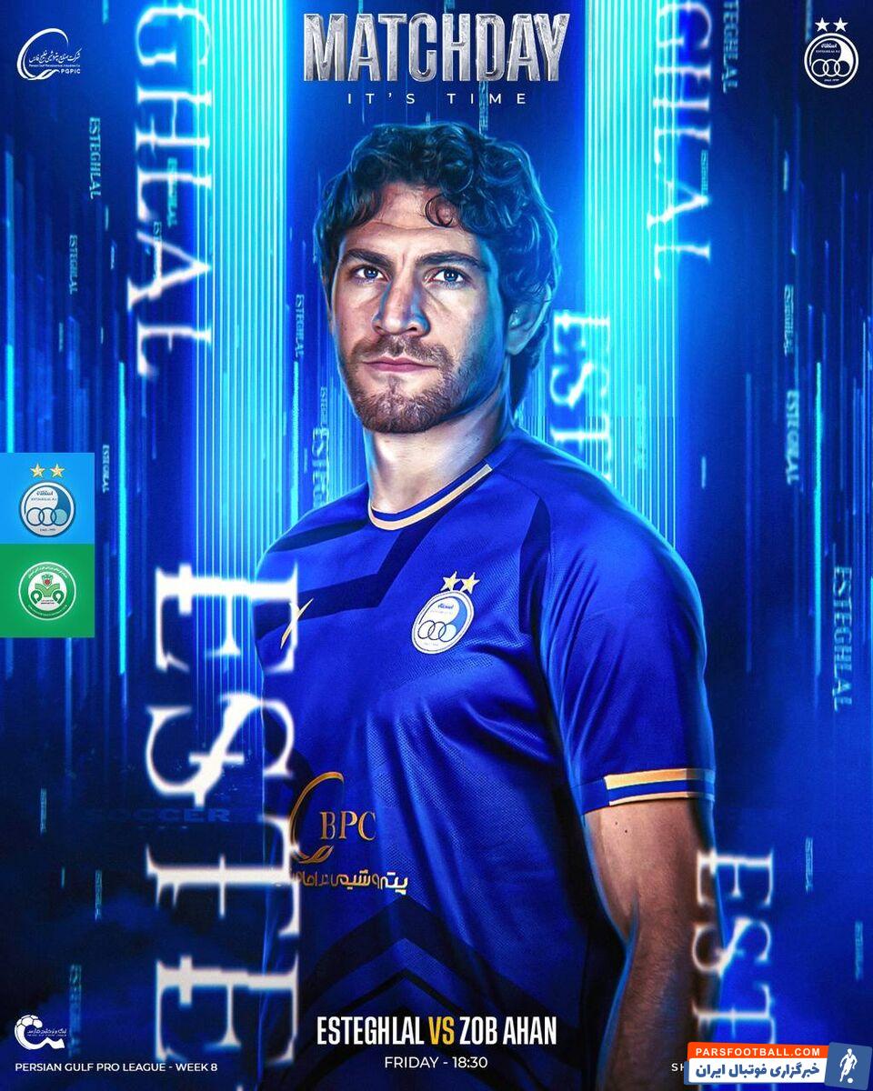 استقلال از پوستر دیدار مقابل ذوب آهن رونمایی کرد