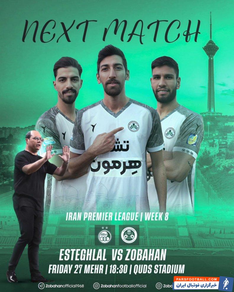 استقلال ؛ تصویر مرتضی تبریزی روی پوستر ذوب آهن برای دیدار برابر استقلال