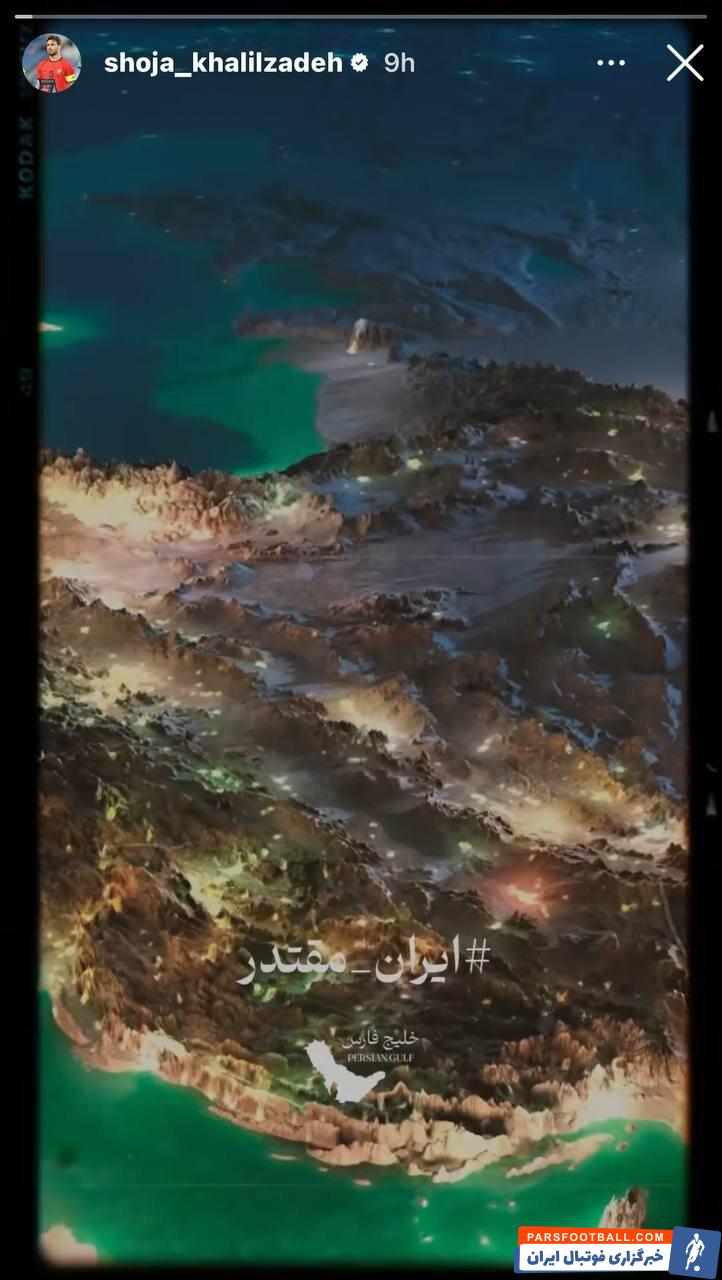 امیر قلعه نویی و ستاره های تیم تصویر مشترکی در حمایت از جزایر سه گانه منتشر کردند