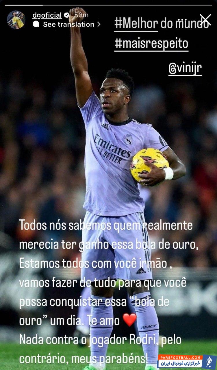 وینیسیس ؛ داگلاس لوئیز، ستاره یوونتوس : همه می دانیم توپ طلا حق رودری نبود