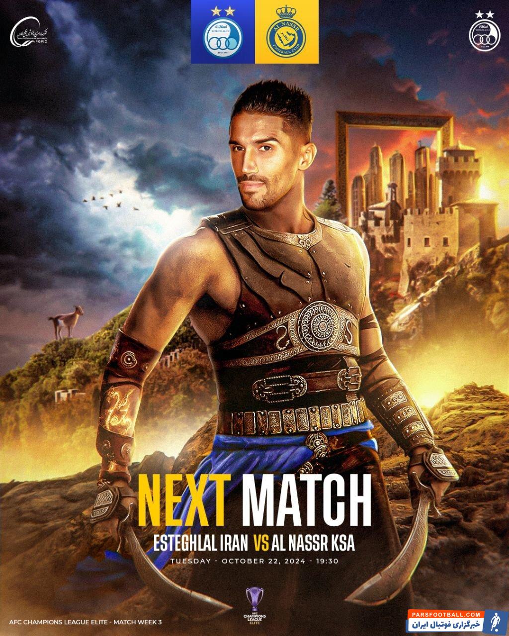 استقلال از پوستر دیدار مقابل النصر عربستان رونمایی کرد