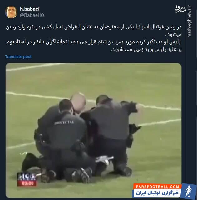 حمایت از فلسطین در فوتبال اسپانیا لالیگا