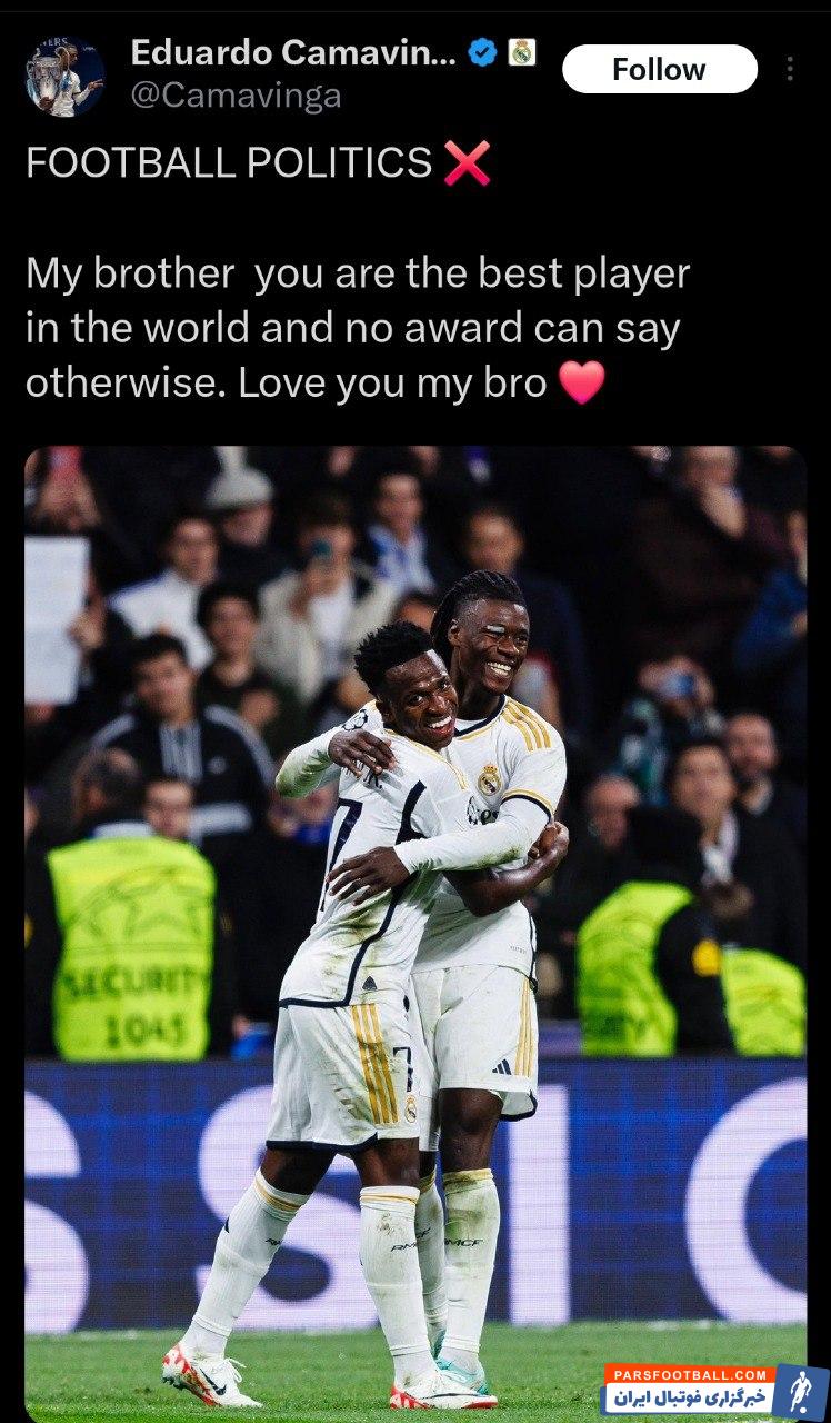 وینیسیوس ؛ ادواردو کاماوینگا: وینی تو نیازی به این نداری، بهترین بازیکن دنیایی