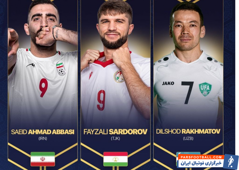 آسیا ؛ پوستر سه نامزد کسب معتبرترین جایزه انفرادی فوتسال با حضور سعید احمدعباسی