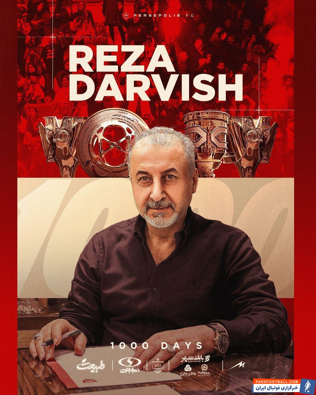 رضا درویش به هزارمین روز کاری خود در باشگاه پرسپولیس رسید