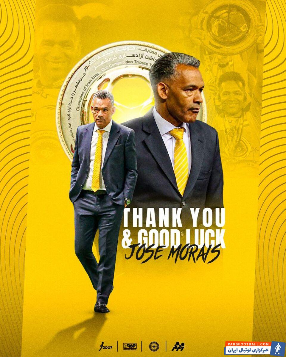 استقبال سپاهانی‌ها از استعفای مورایس؟