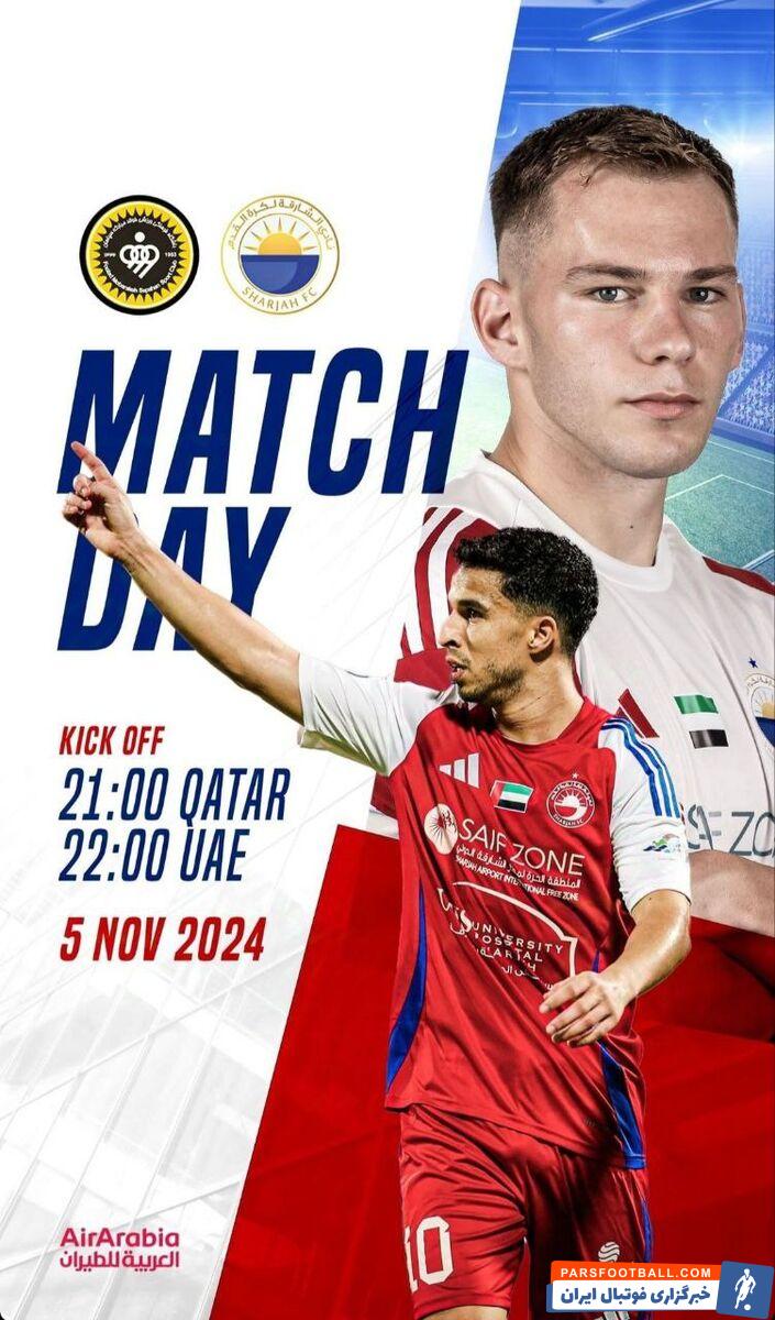 عکس| پوستر شارجه برای دیدار مقابل سپاهان