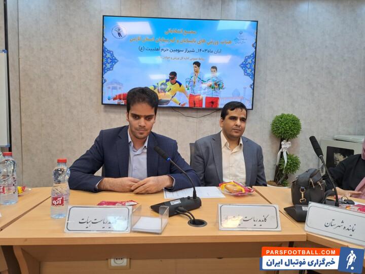 رییس هیات ورزش های نابینایان و کم بینایان استان فارس انتخاب شد