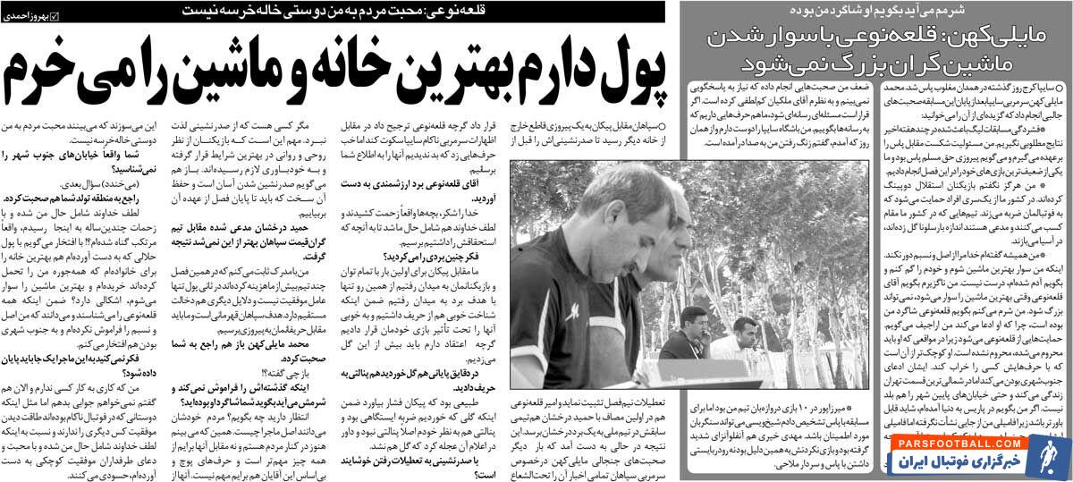 خبرورزشی‌گردی| مایلی‌کهن: خجالت می‌کشم بگویم قلعه‌نویی شاگردم بوده/ از او حمایت‌هایی می‌شود که...
