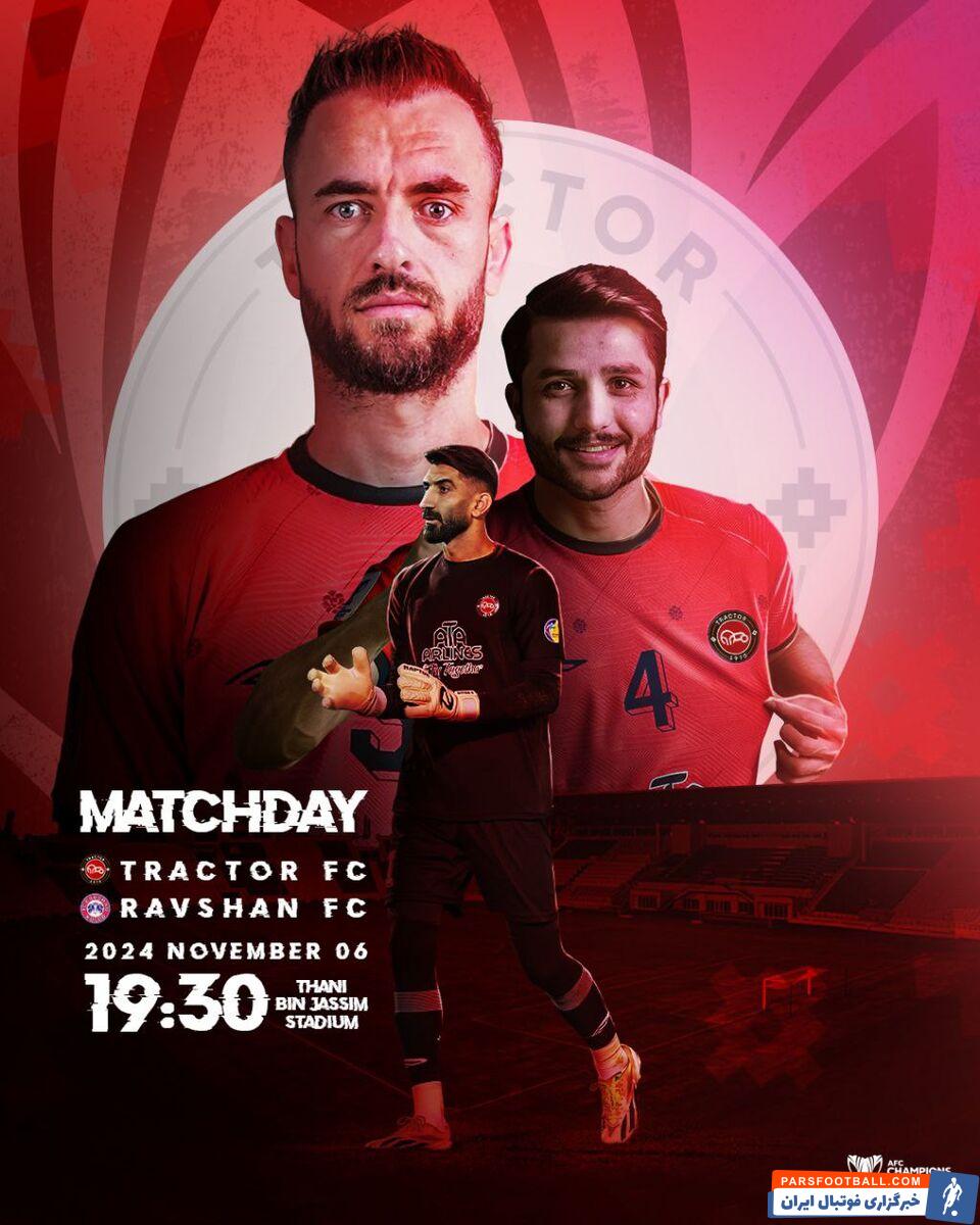 عکس| پوستر دیدار تراکتور ایران - روشن تاجیکستان