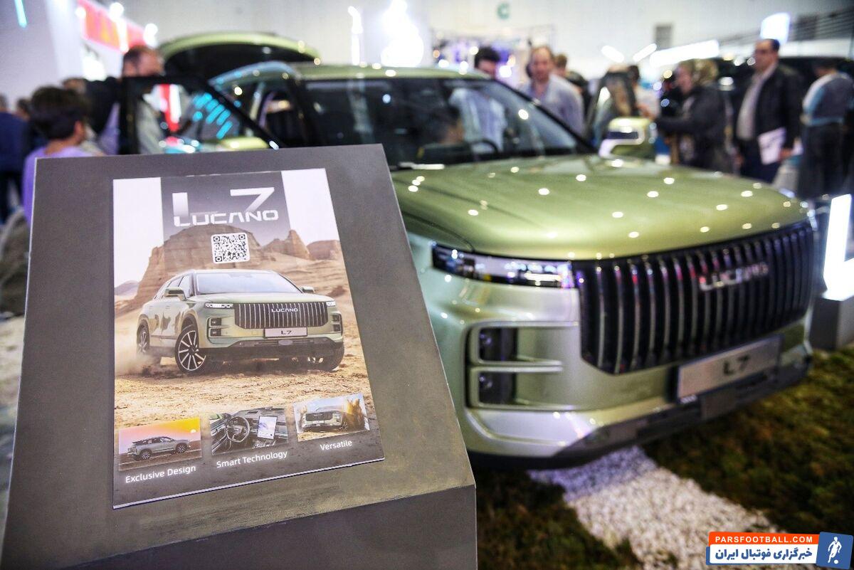 نمایشگاه لوکانو