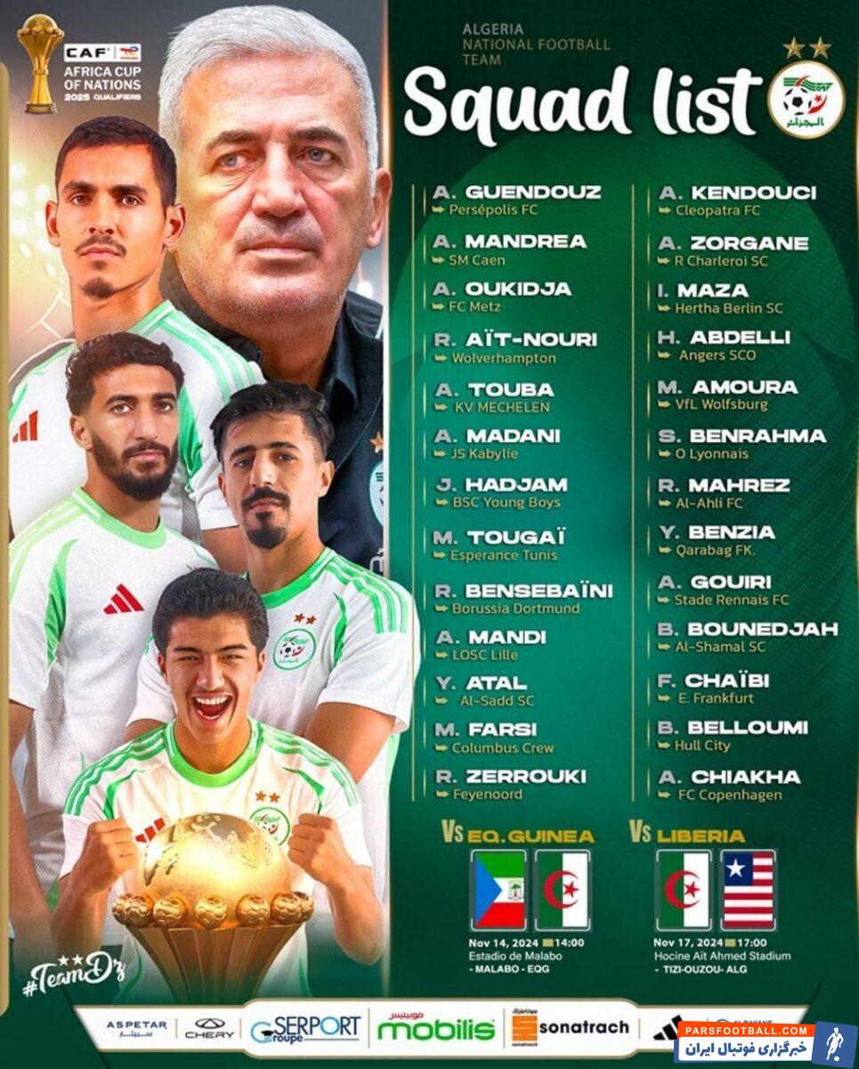 گلر پرسپولیس دوباره به تیم ملی دعوت شد