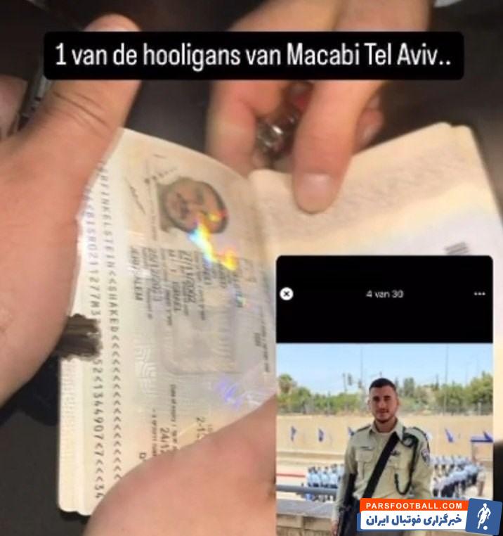 لیگ اروپا , تیم فوتبال آژاکس , رژیم صهیونیستی (اسرائیل) , 