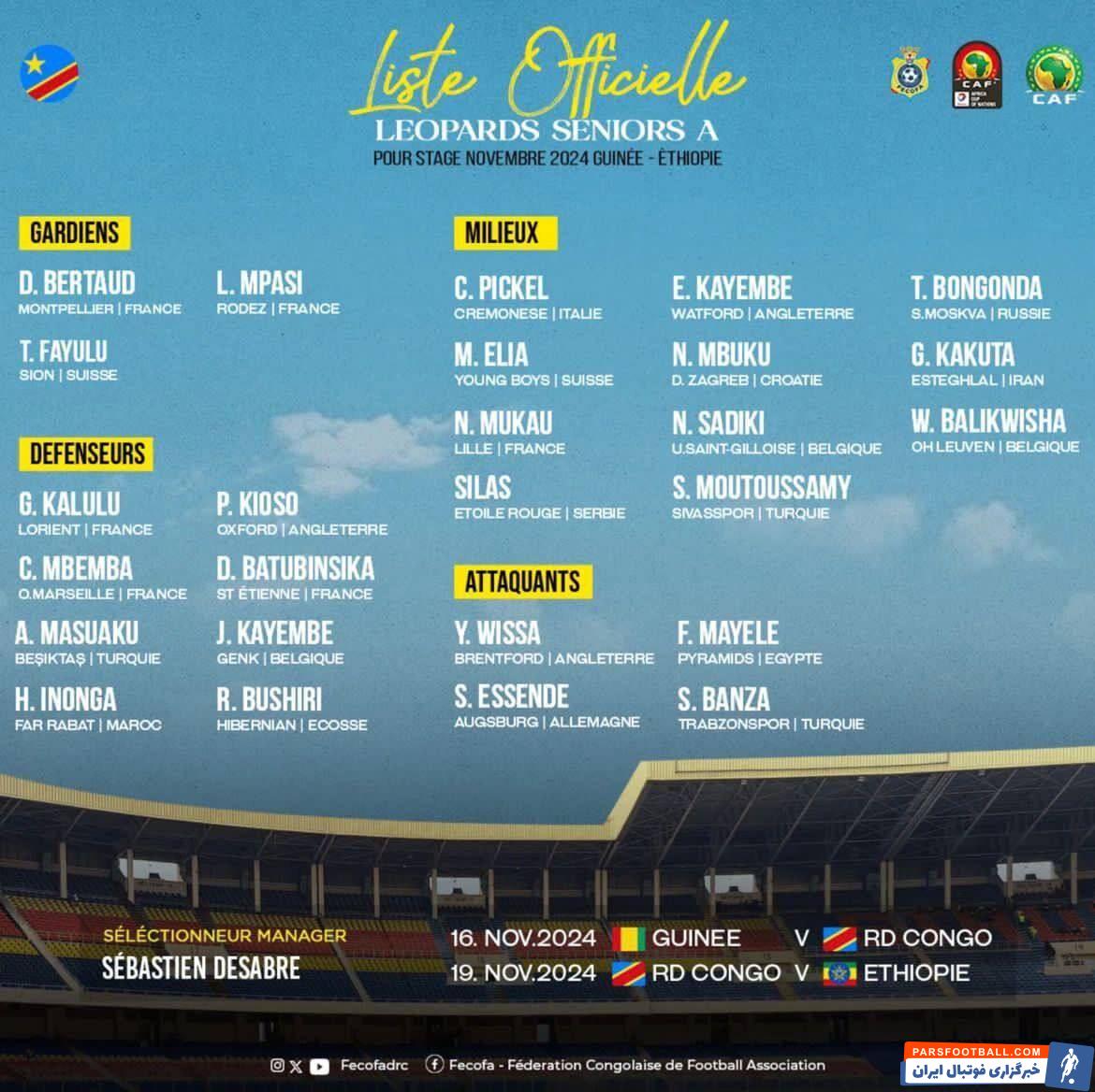 دعوت بازیکن استقلال به تیم ملی؛ اولین ملی پوش آبی‌ها در فیفادی نوامبر مشخص شد