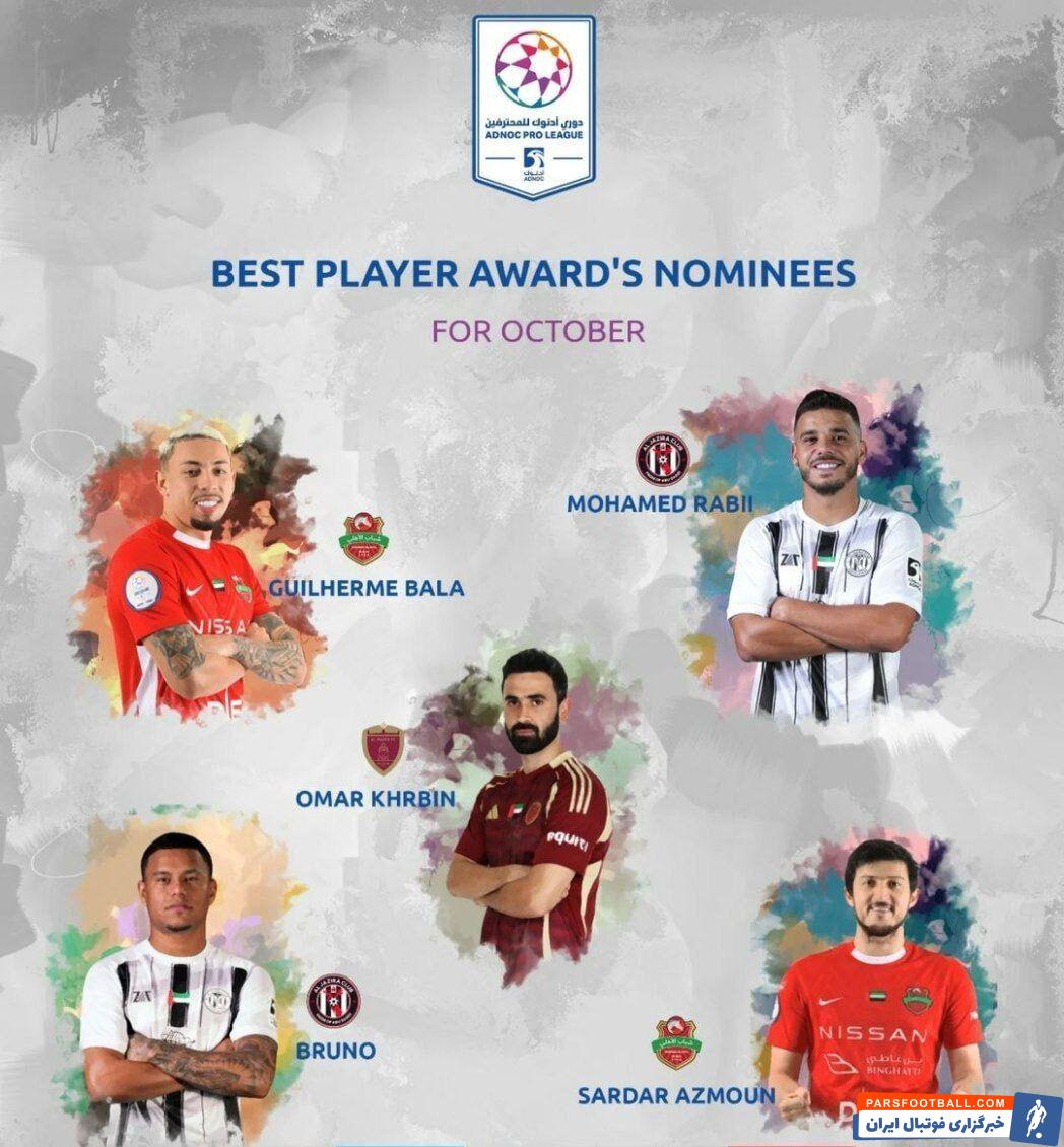 سردار آزمون کاندیدای بهترین بازیکن ماه ادنوک لیگ +عکس