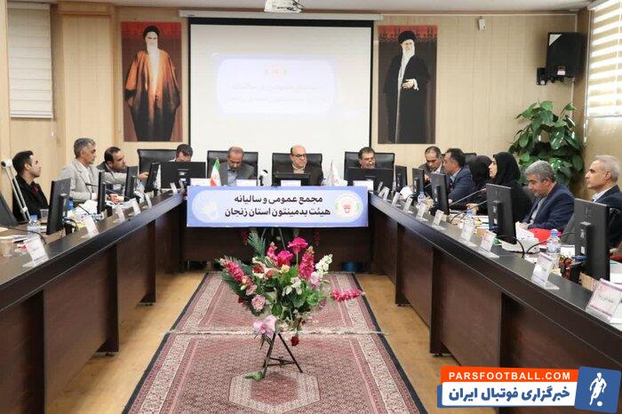 رئیس فدراسیون: زنجان سرآمد بدمینتون کشور است