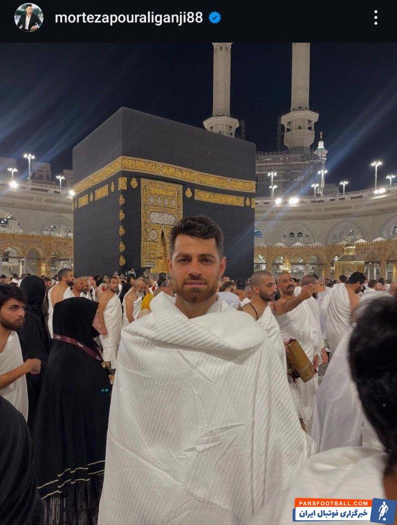 سفر مرتضی پورعلی‌گنجی ستاره پرسپولیس به عربستان برای زیارت خانه خدا
