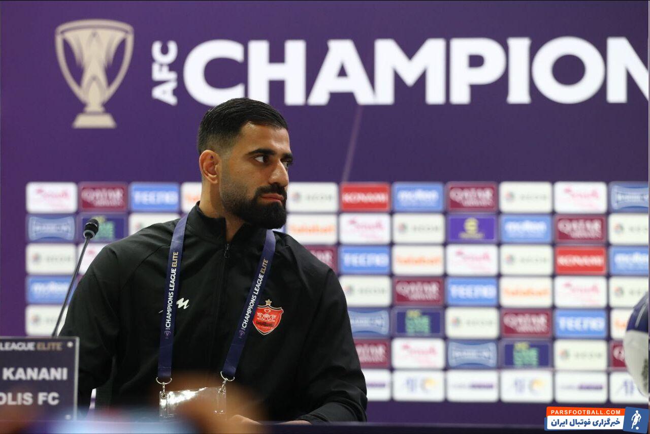 محمد حسین کنعانی‌زادگان ستاره پرسپولیس: در بازی با الریان قطر تمام صد در صد توان‌مان را می‌گذاریم