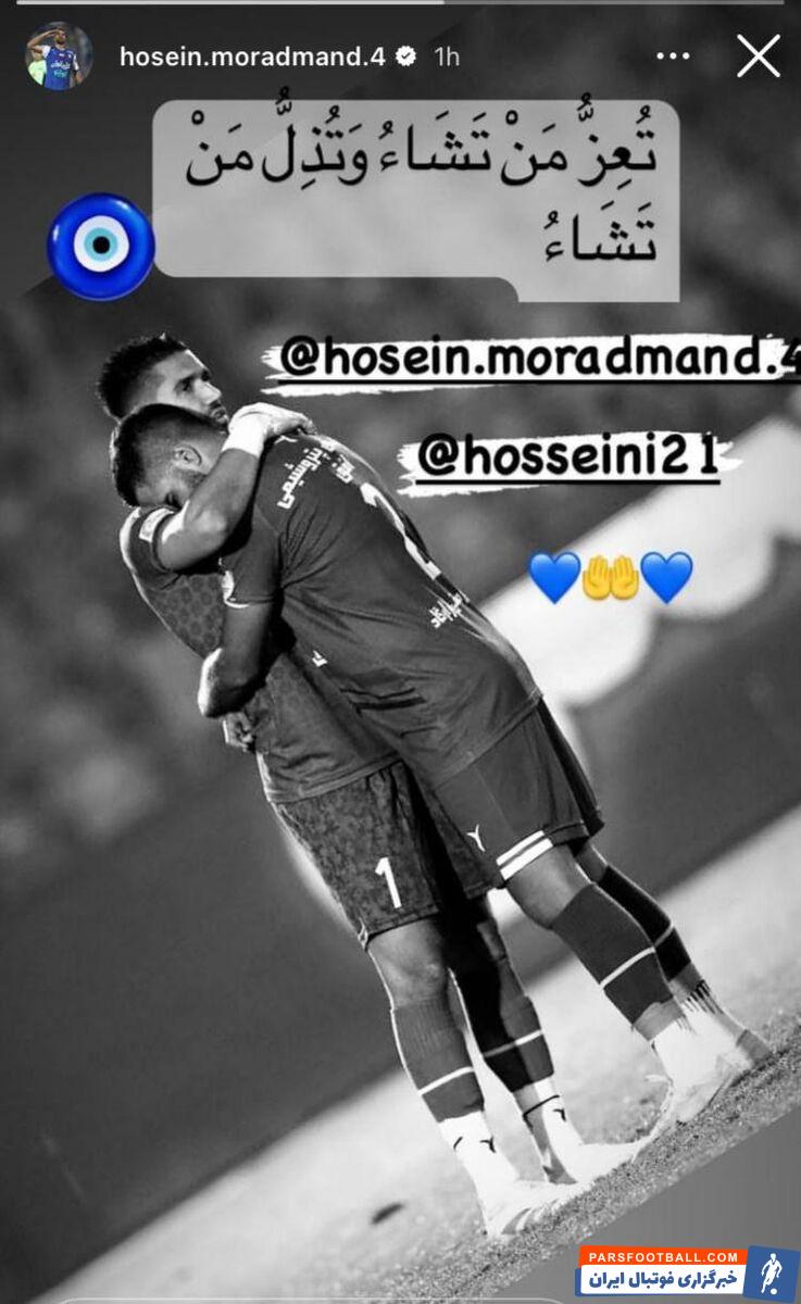 تصویری که باعث جنجال شد؛ لطفا استقلال را کوچک نکنید