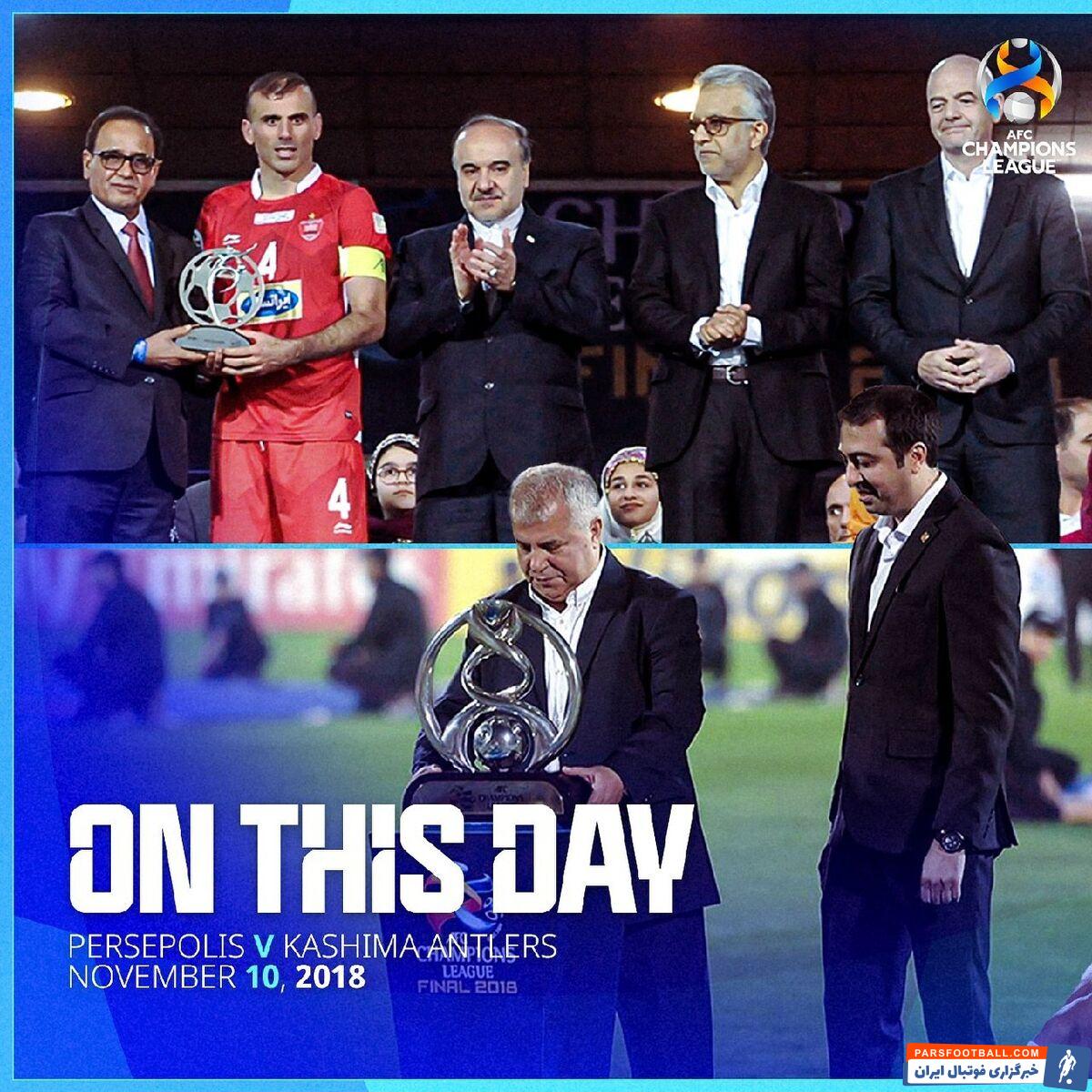 واکنش AFC به افتخار تاریخی پرسپولیس +عکس
